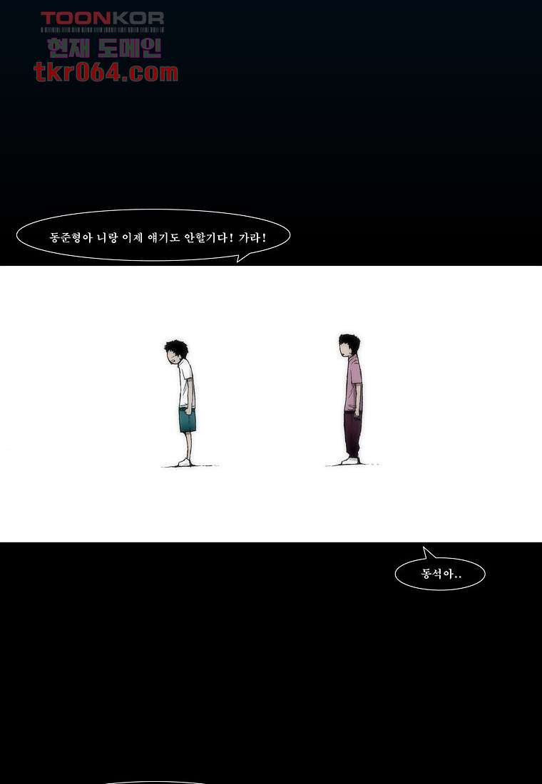 장마 17화 - 웹툰 이미지 10