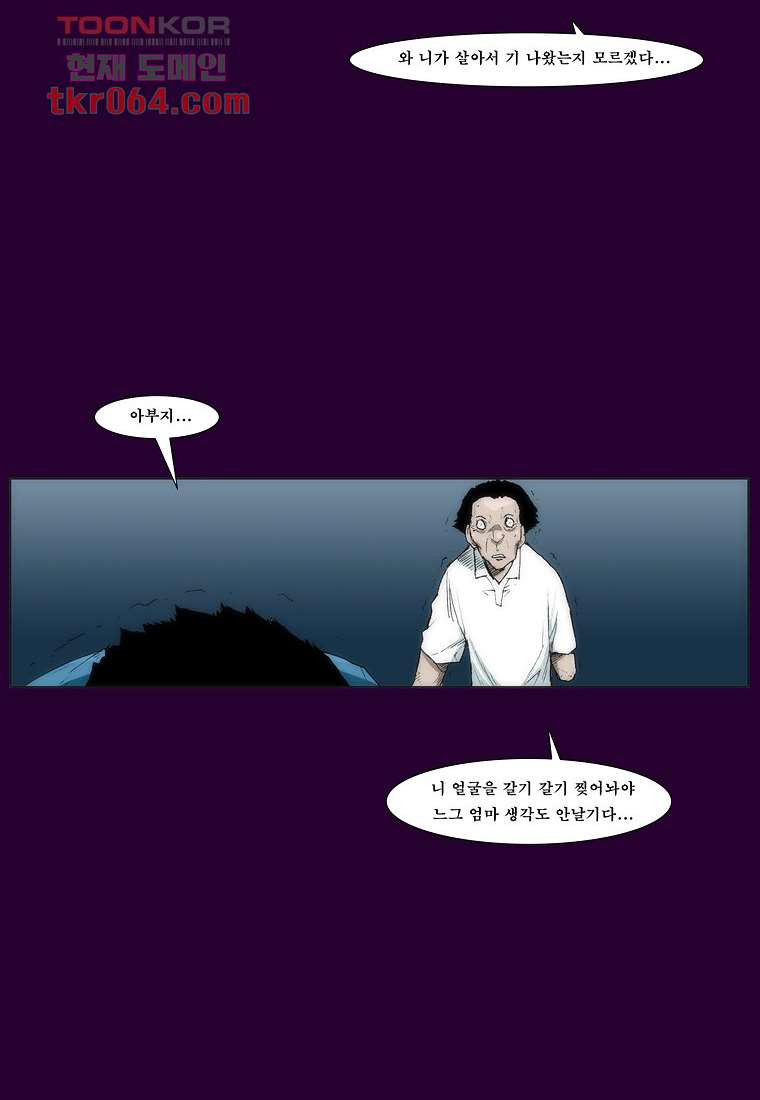 장마 19화 - 웹툰 이미지 28