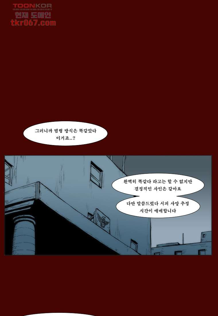 장마 22화 - 웹툰 이미지 23