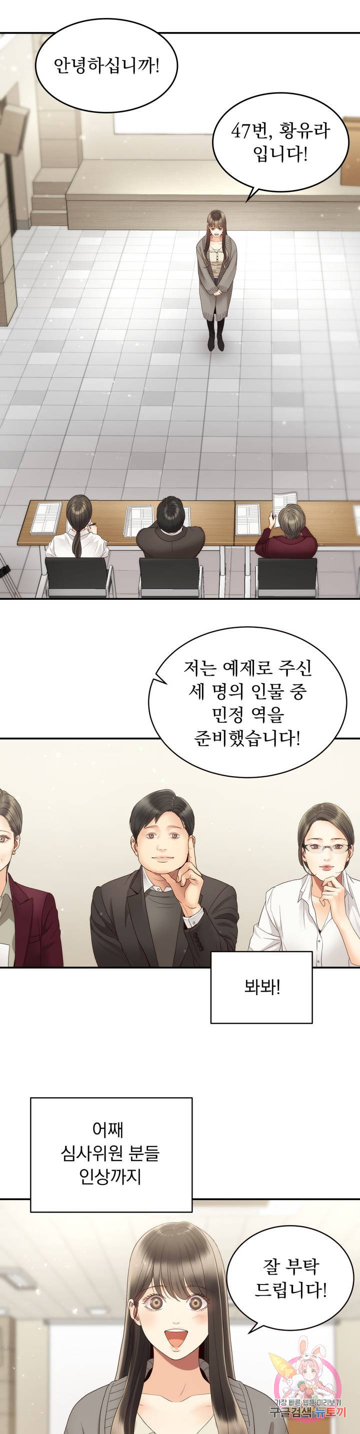 낮에 뜨는 별 32화 - 웹툰 이미지 10