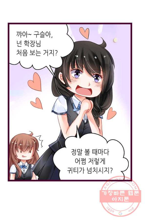 복수할까? 연애할까? 161화 - 웹툰 이미지 9