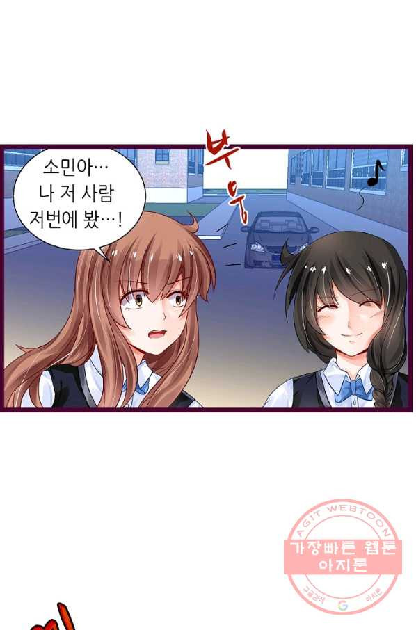 복수할까? 연애할까? 161화 - 웹툰 이미지 10