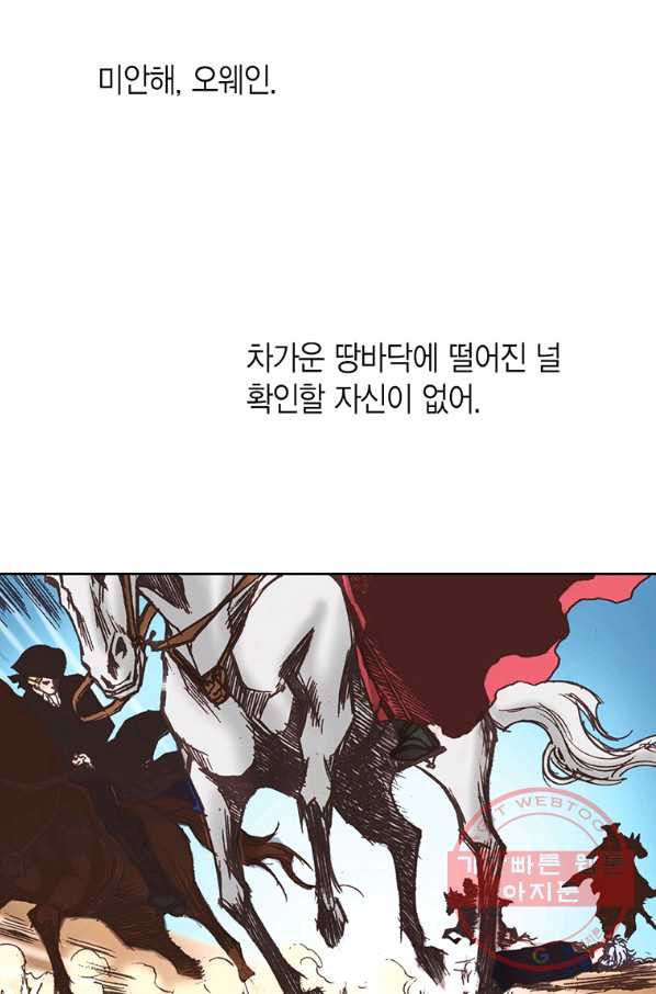 에뷔오네 65화 - 웹툰 이미지 23