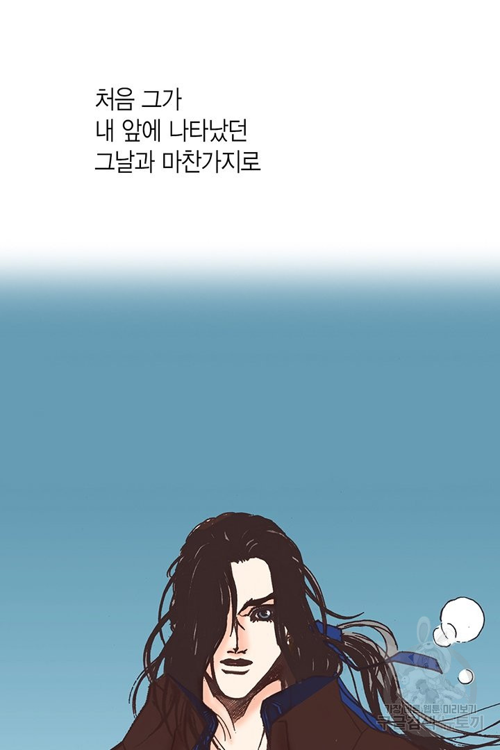 에뷔오네 66화 - 웹툰 이미지 20