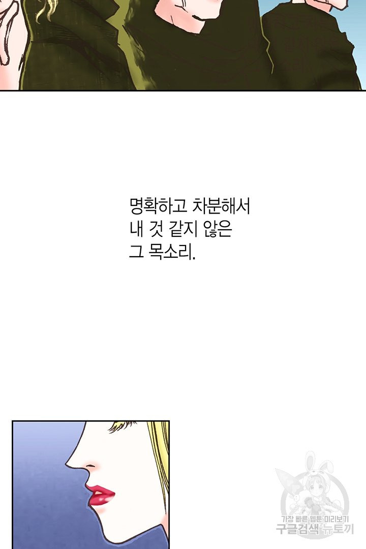 에뷔오네 66화 - 웹툰 이미지 43