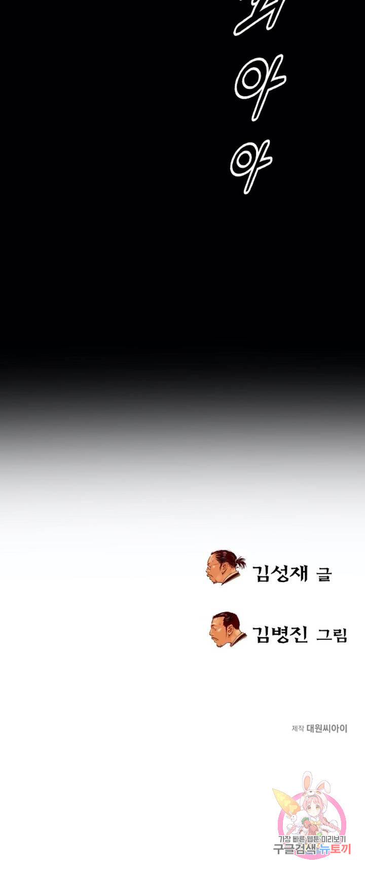 천추 30화 - 웹툰 이미지 60