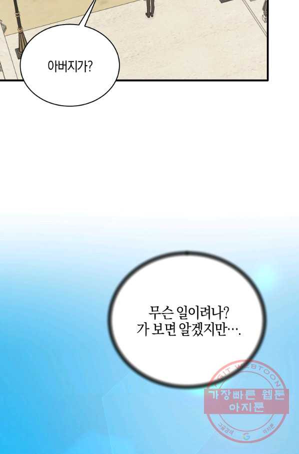 엔젤릭 레이디 68화 - 웹툰 이미지 7