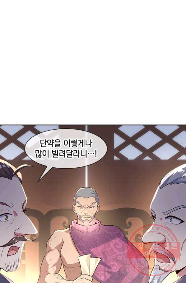 절세전혼 68화 - 웹툰 이미지 78