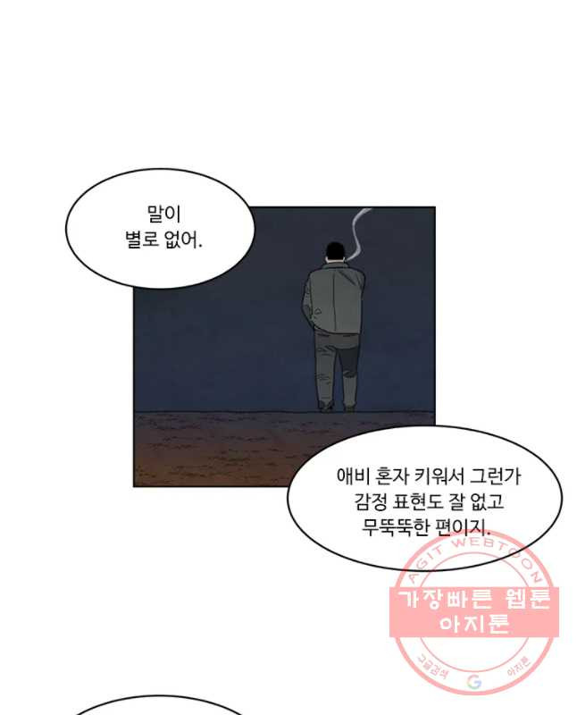 화폐개혁 마늘은행편 21화 - 웹툰 이미지 15