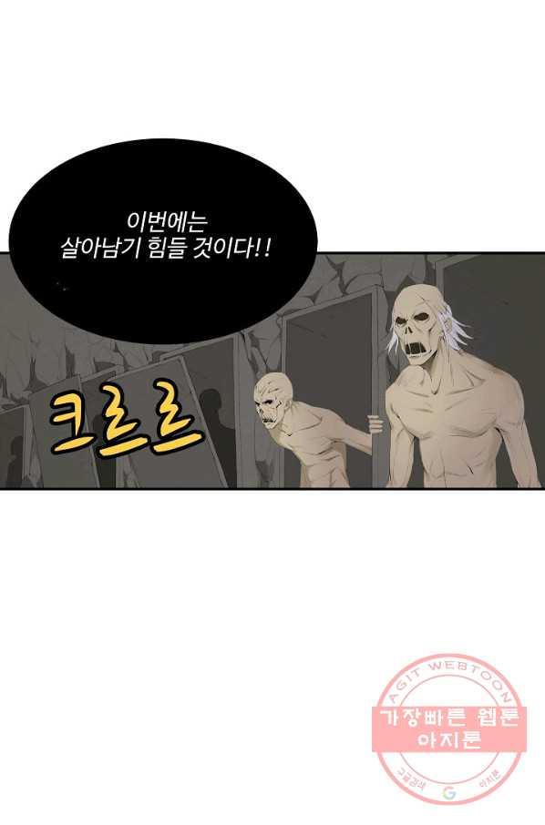 검역창궁 174화 - 웹툰 이미지 37