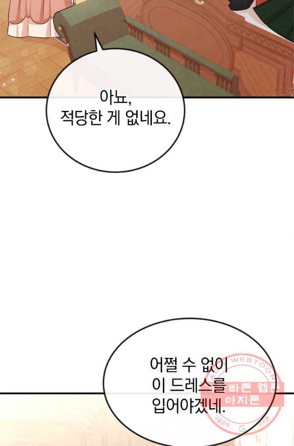 레이디 스칼렛 30화 - 웹툰 이미지 3