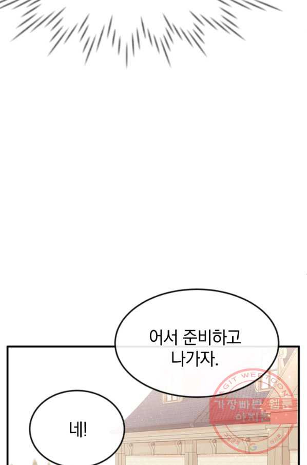 레이디 스칼렛 30화 - 웹툰 이미지 5