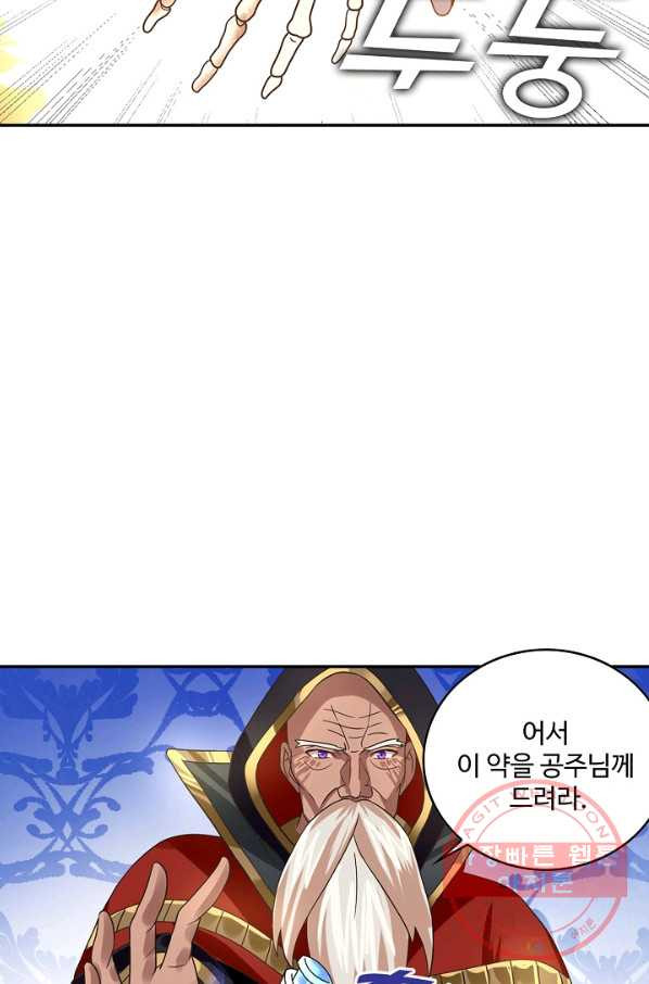 론의 지배자: 회귀하여 세상을 삼키다 74화 - 웹툰 이미지 8