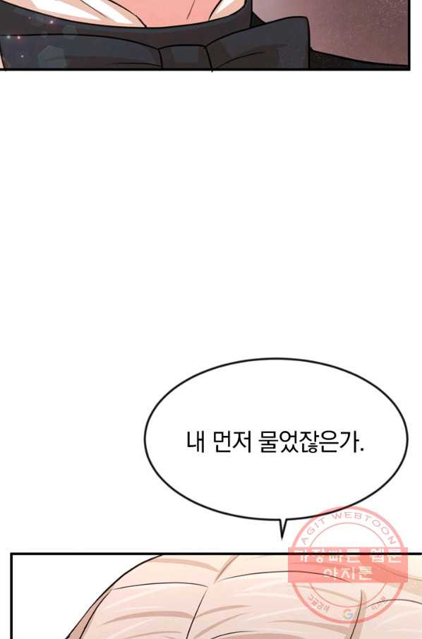 레이디 스칼렛 30화 - 웹툰 이미지 37