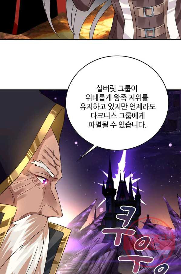 론의 지배자: 회귀하여 세상을 삼키다 74화 - 웹툰 이미지 27