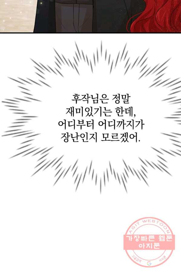 레이디 스칼렛 30화 - 웹툰 이미지 79