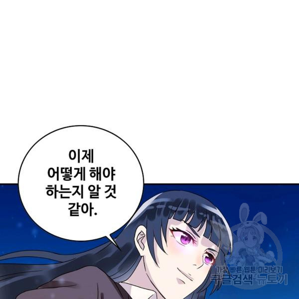 론의 지배자: 회귀하여 세상을 삼키다 76화 - 웹툰 이미지 39