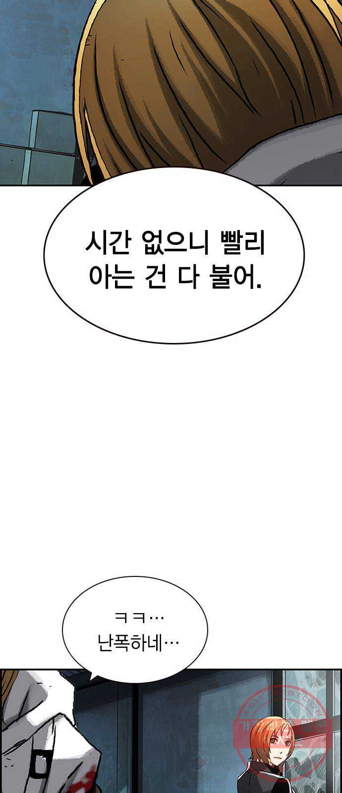 100 7- 이유가 필요해? - 웹툰 이미지 26