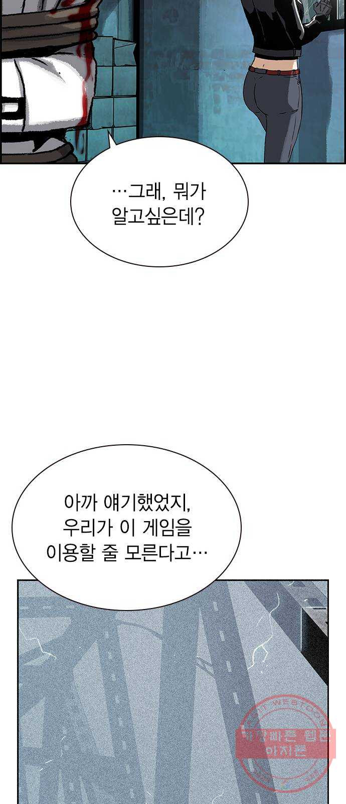 100 7- 이유가 필요해? - 웹툰 이미지 27