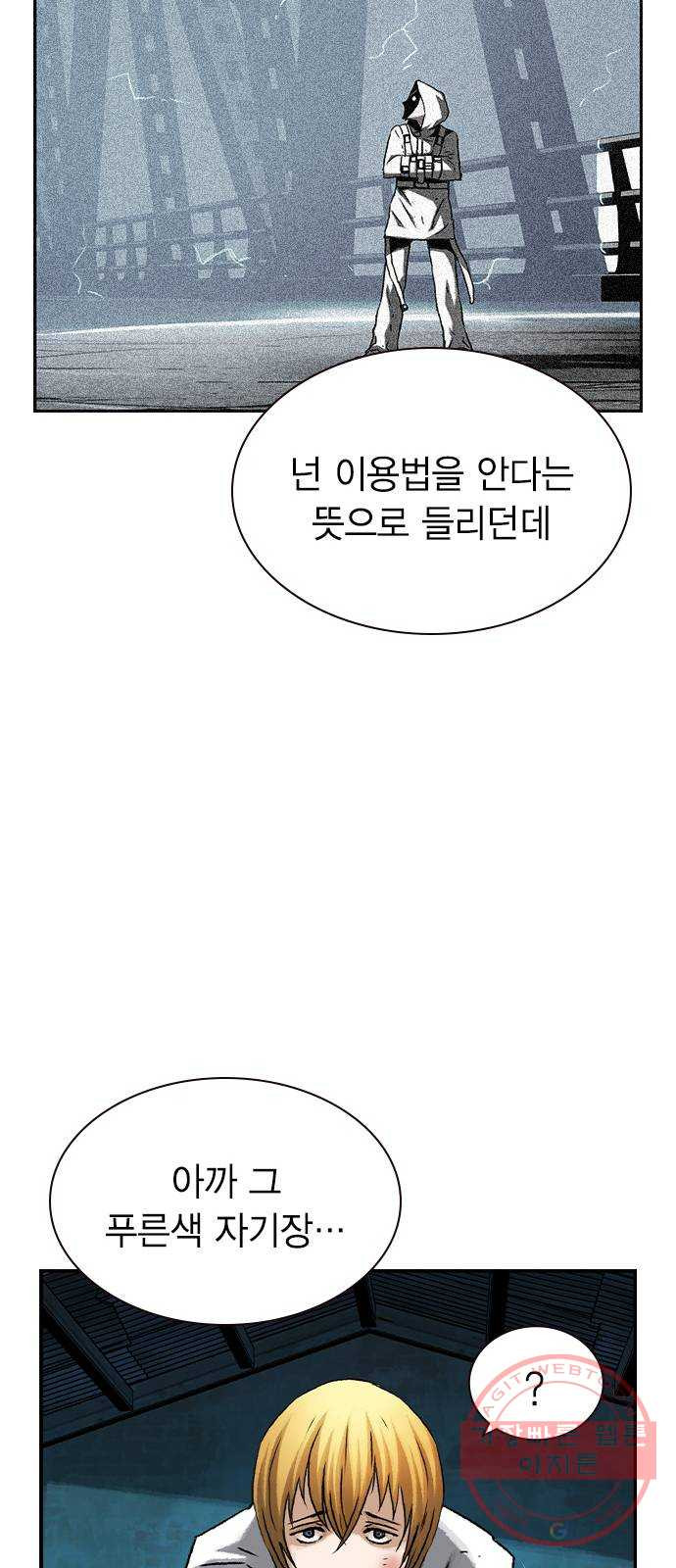 100 7- 이유가 필요해? - 웹툰 이미지 28