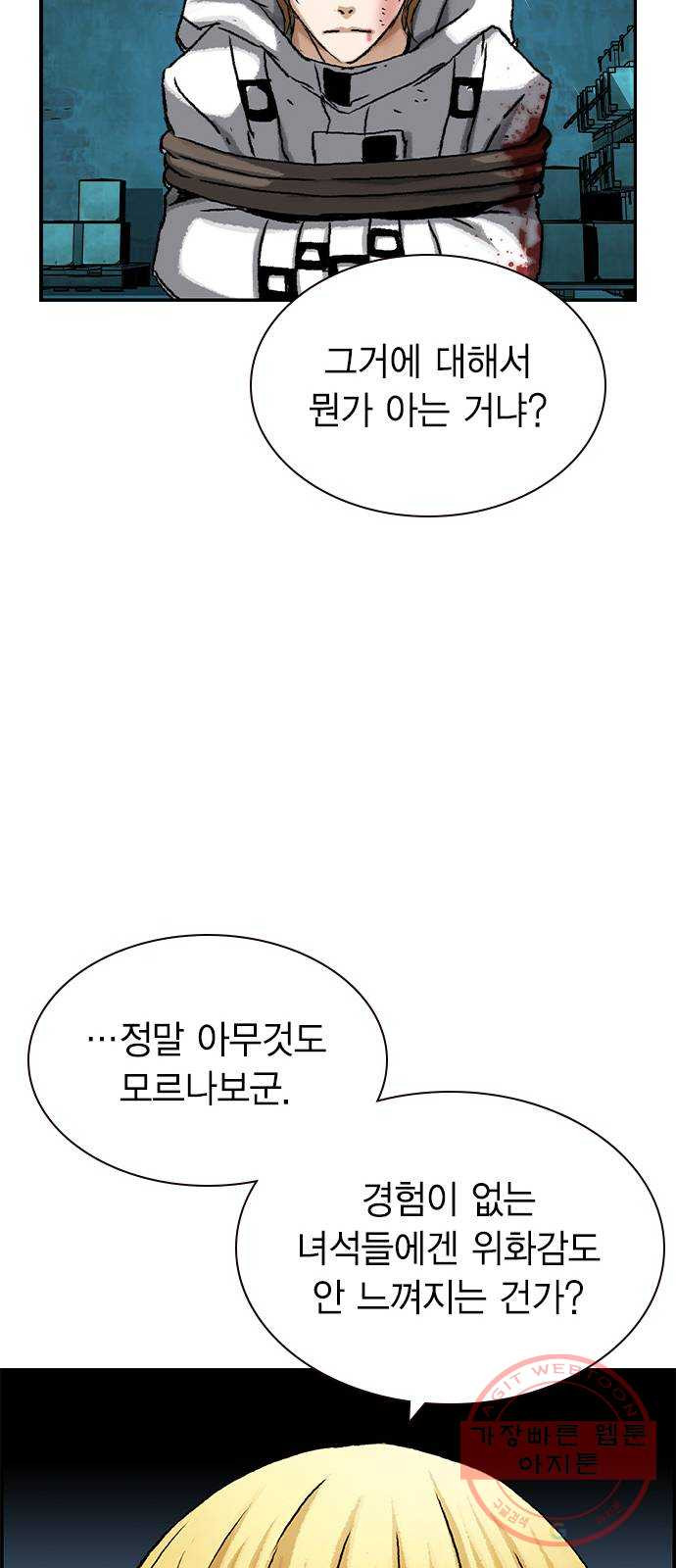 100 7- 이유가 필요해? - 웹툰 이미지 29