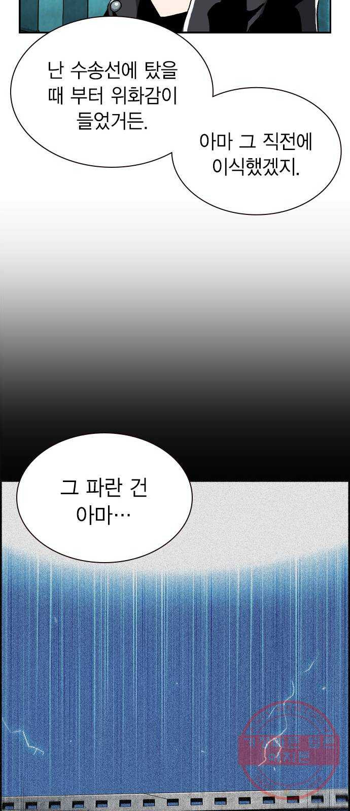 100 7- 이유가 필요해? - 웹툰 이미지 35