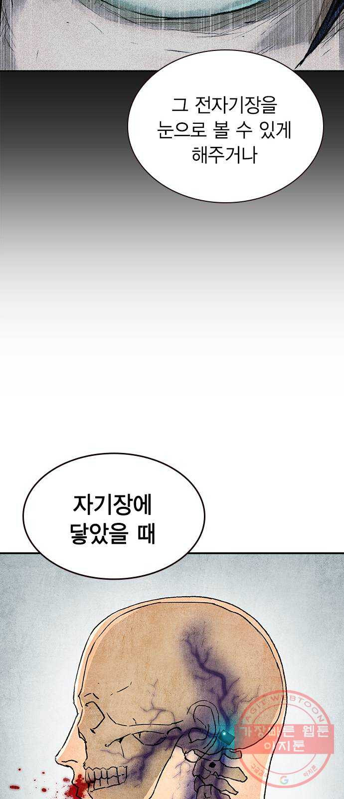 100 7- 이유가 필요해? - 웹툰 이미지 37