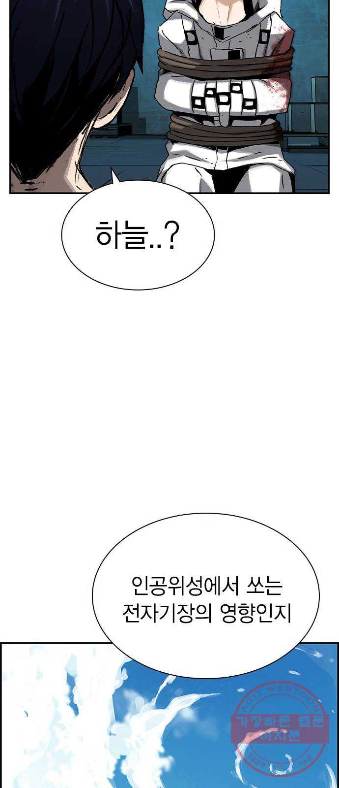 100 7- 이유가 필요해? - 웹툰 이미지 40