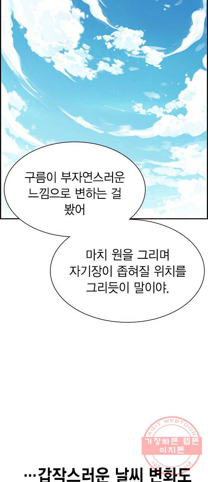 100 7- 이유가 필요해? - 웹툰 이미지 41