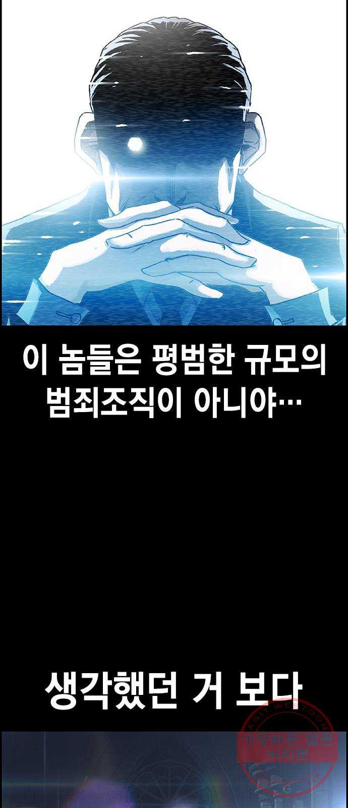 100 7- 이유가 필요해? - 웹툰 이미지 43