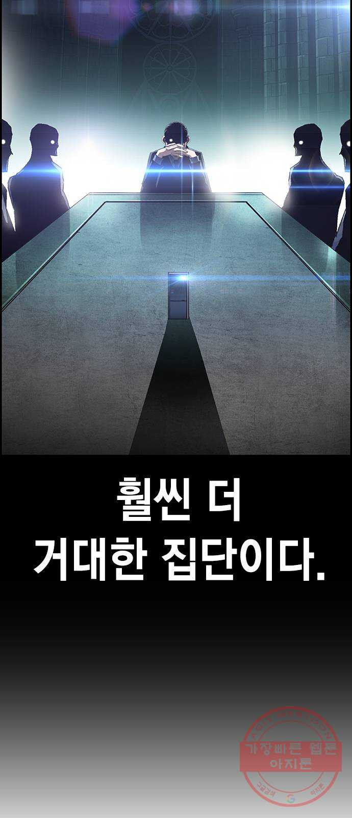 100 7- 이유가 필요해? - 웹툰 이미지 44