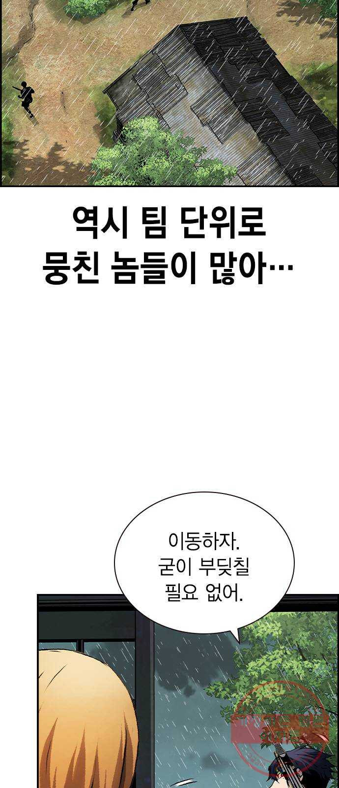 100 7- 이유가 필요해? - 웹툰 이미지 49