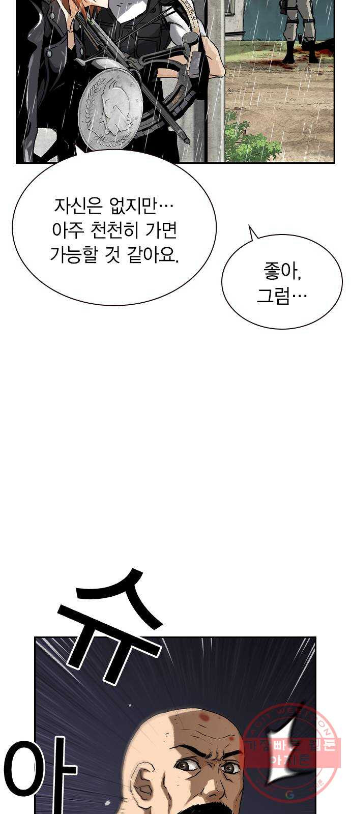 100 7- 이유가 필요해? - 웹툰 이미지 62