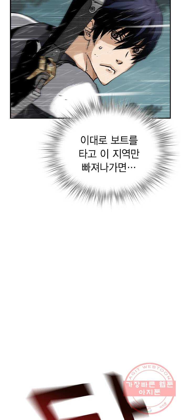 100 7- 이유가 필요해? - 웹툰 이미지 66