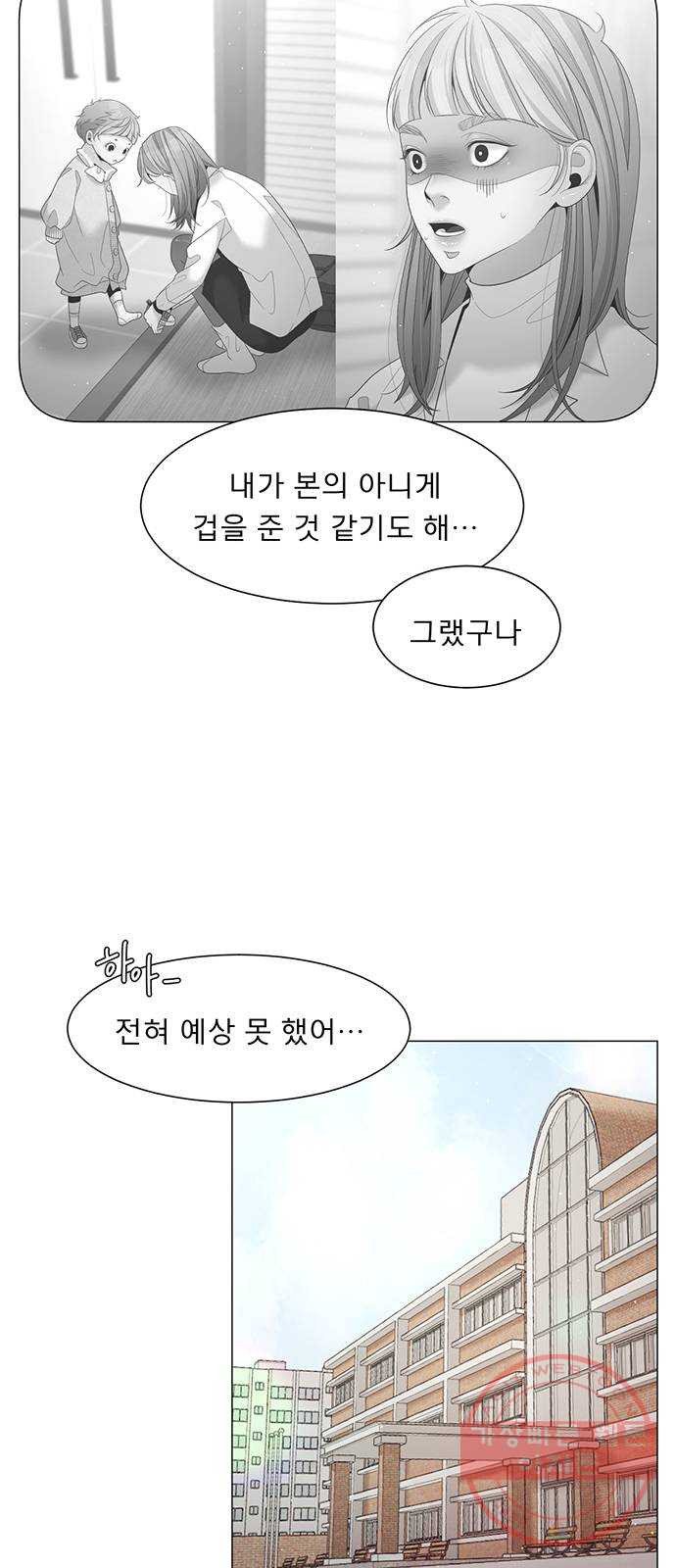 견우와 선녀 100화 - 웹툰 이미지 5