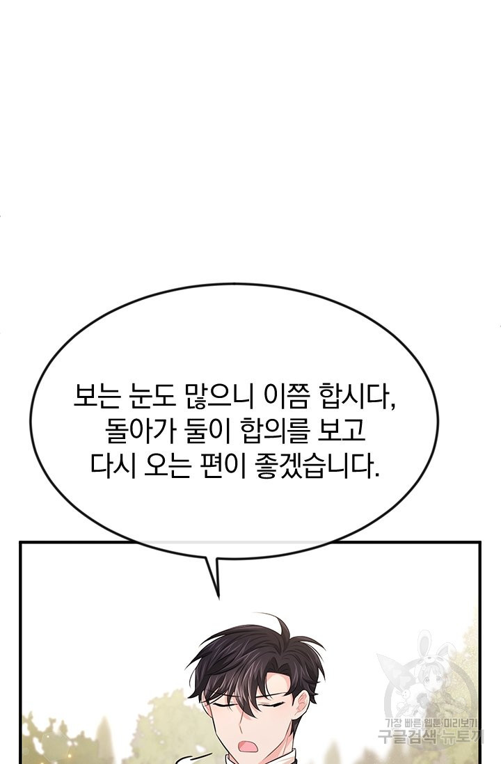 레이디 스칼렛 31화 - 웹툰 이미지 10