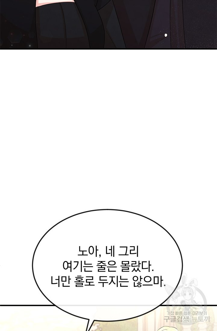 레이디 스칼렛 31화 - 웹툰 이미지 13