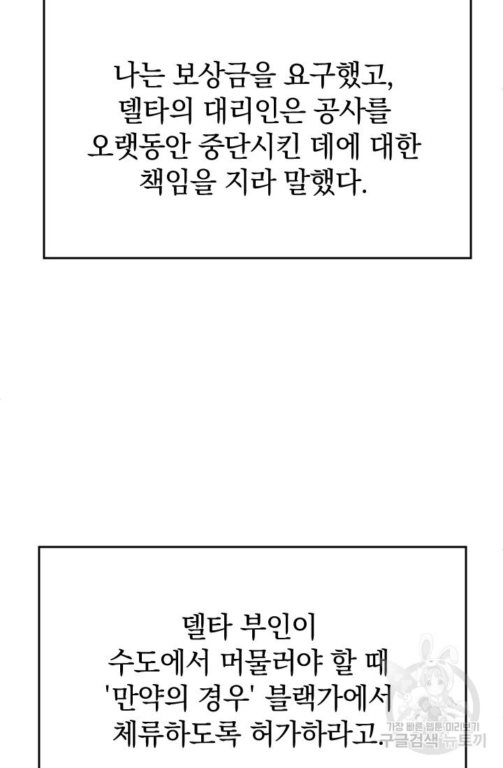 레이디 스칼렛 31화 - 웹툰 이미지 21