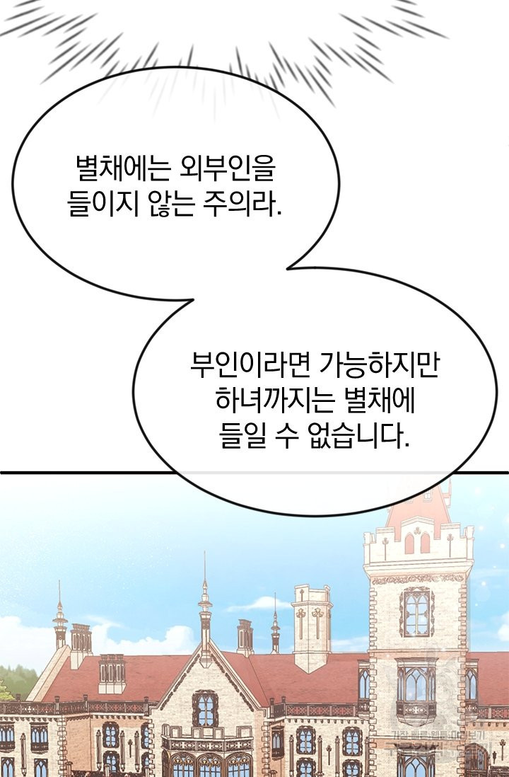 레이디 스칼렛 31화 - 웹툰 이미지 31