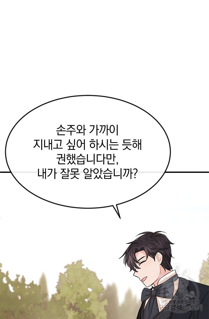 레이디 스칼렛 31화 - 웹툰 이미지 37