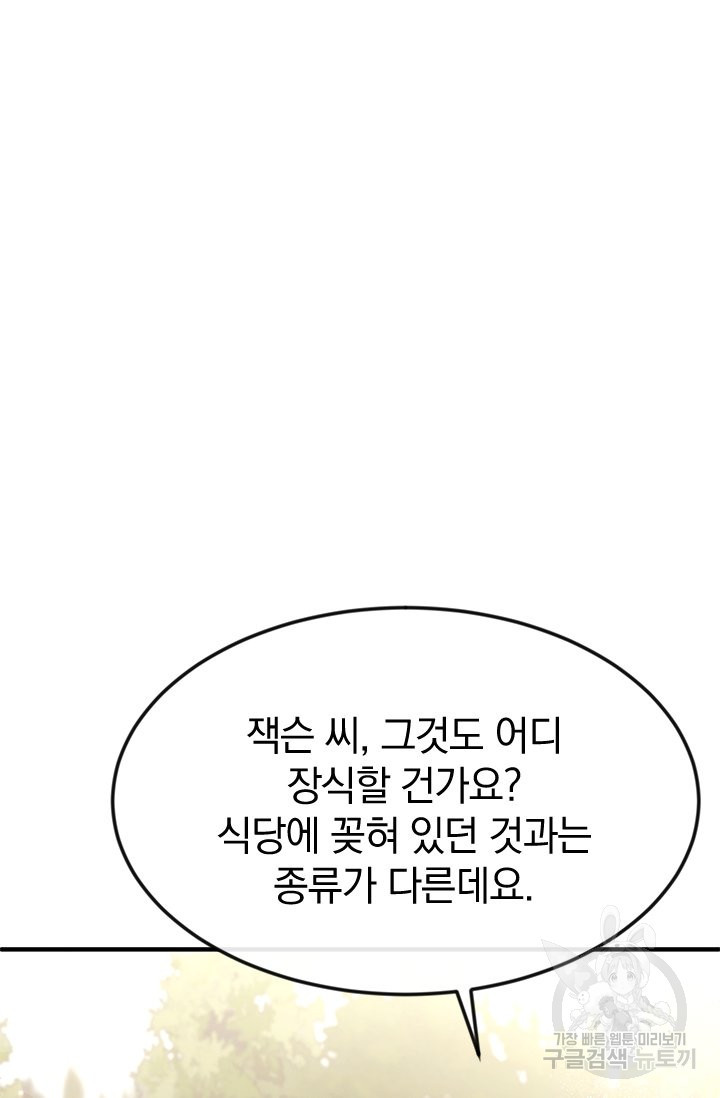 레이디 스칼렛 31화 - 웹툰 이미지 56