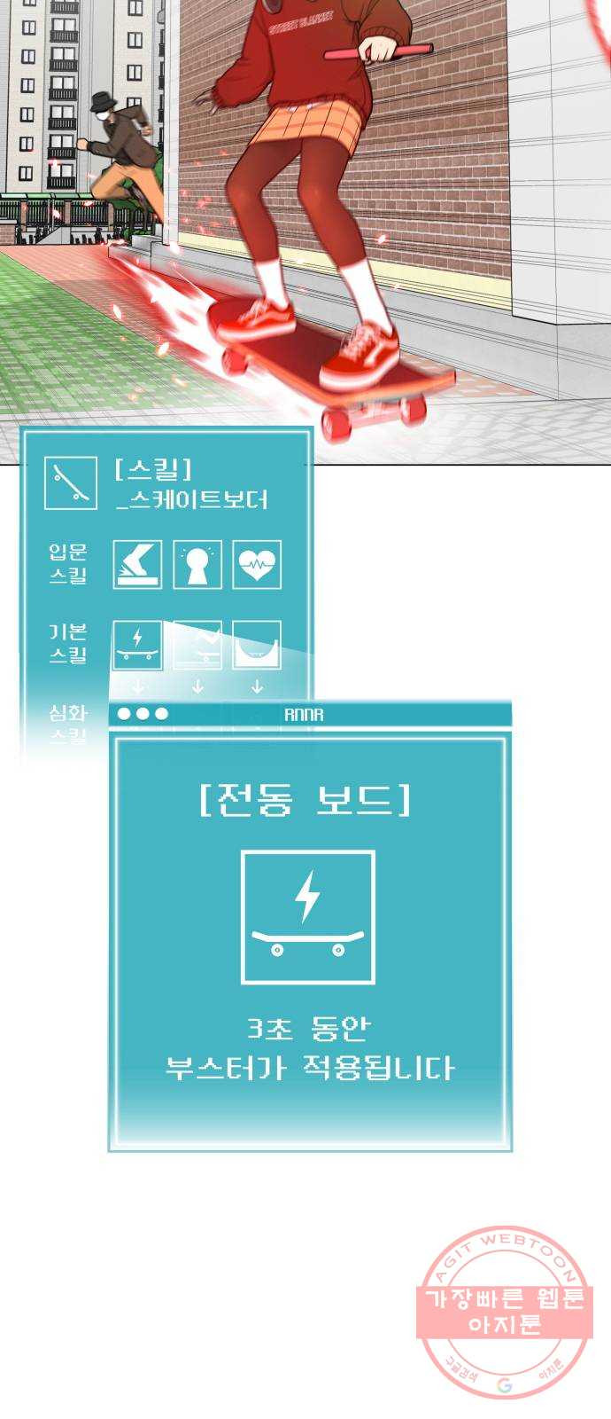 급식러너 38화_겁쟁이 레이싱(4) - 웹툰 이미지 48