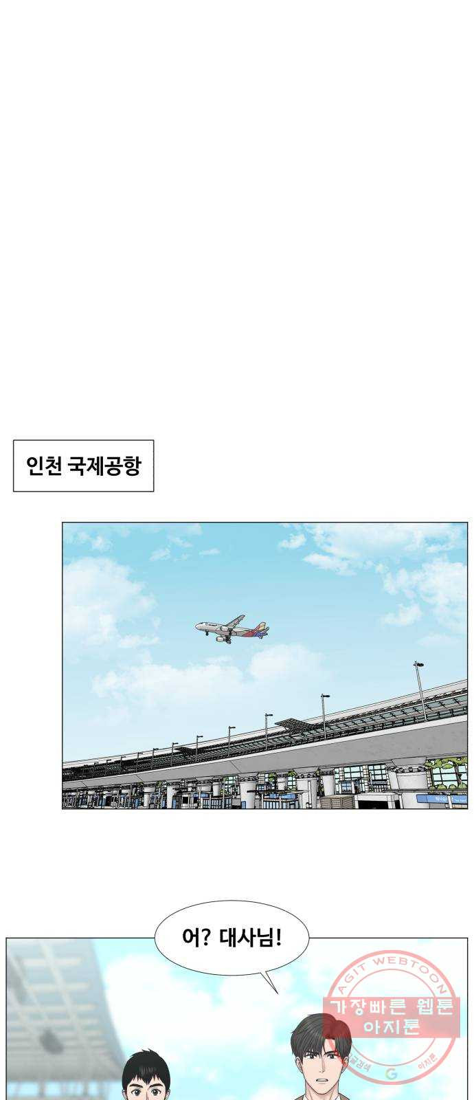 중증외상센터 : 골든 아워 2부 32화 : 가면 뭘 줄 건데 (2) - 웹툰 이미지 11