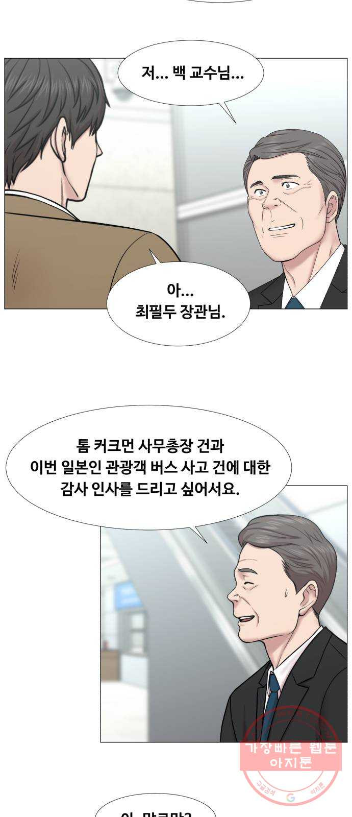 중증외상센터 : 골든 아워 2부 32화 : 가면 뭘 줄 건데 (2) - 웹툰 이미지 17