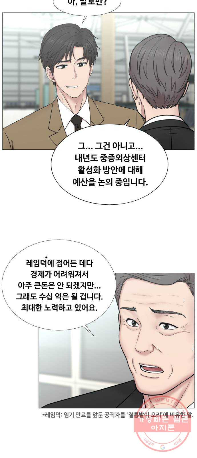 중증외상센터 : 골든 아워 2부 32화 : 가면 뭘 줄 건데 (2) - 웹툰 이미지 18