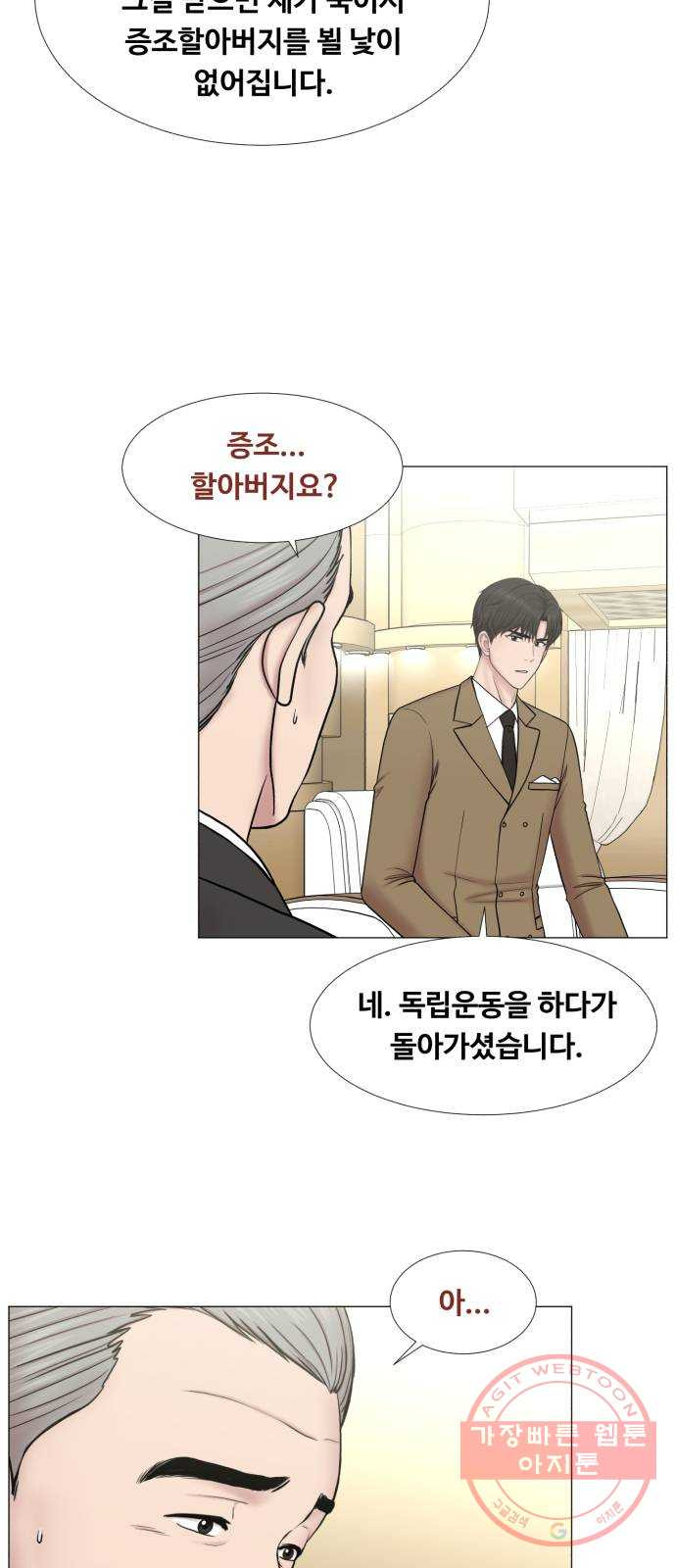 중증외상센터 : 골든 아워 2부 32화 : 가면 뭘 줄 건데 (2) - 웹툰 이미지 38