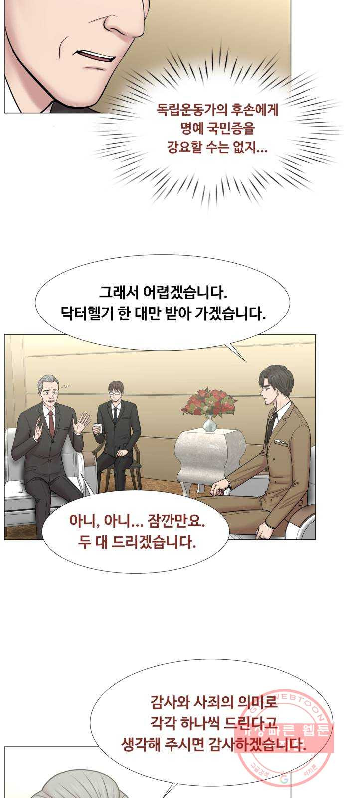 중증외상센터 : 골든 아워 2부 32화 : 가면 뭘 줄 건데 (2) - 웹툰 이미지 39