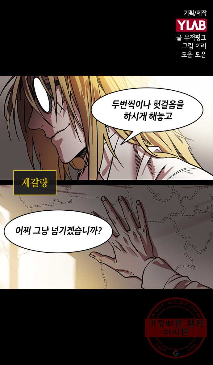 삼국지톡 적벽대전_19.물과 물고기 - 웹툰 이미지 1