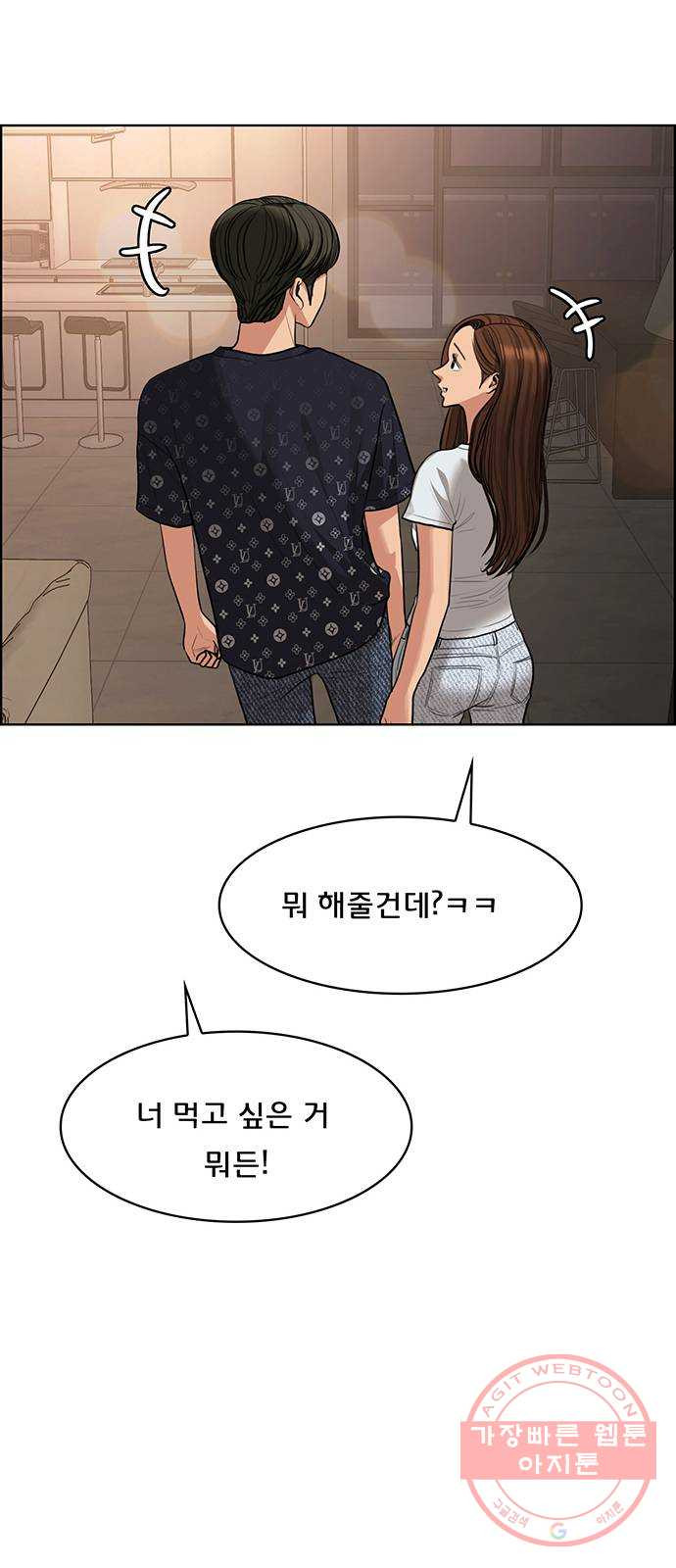 여신강림 188화 - 웹툰 이미지 65