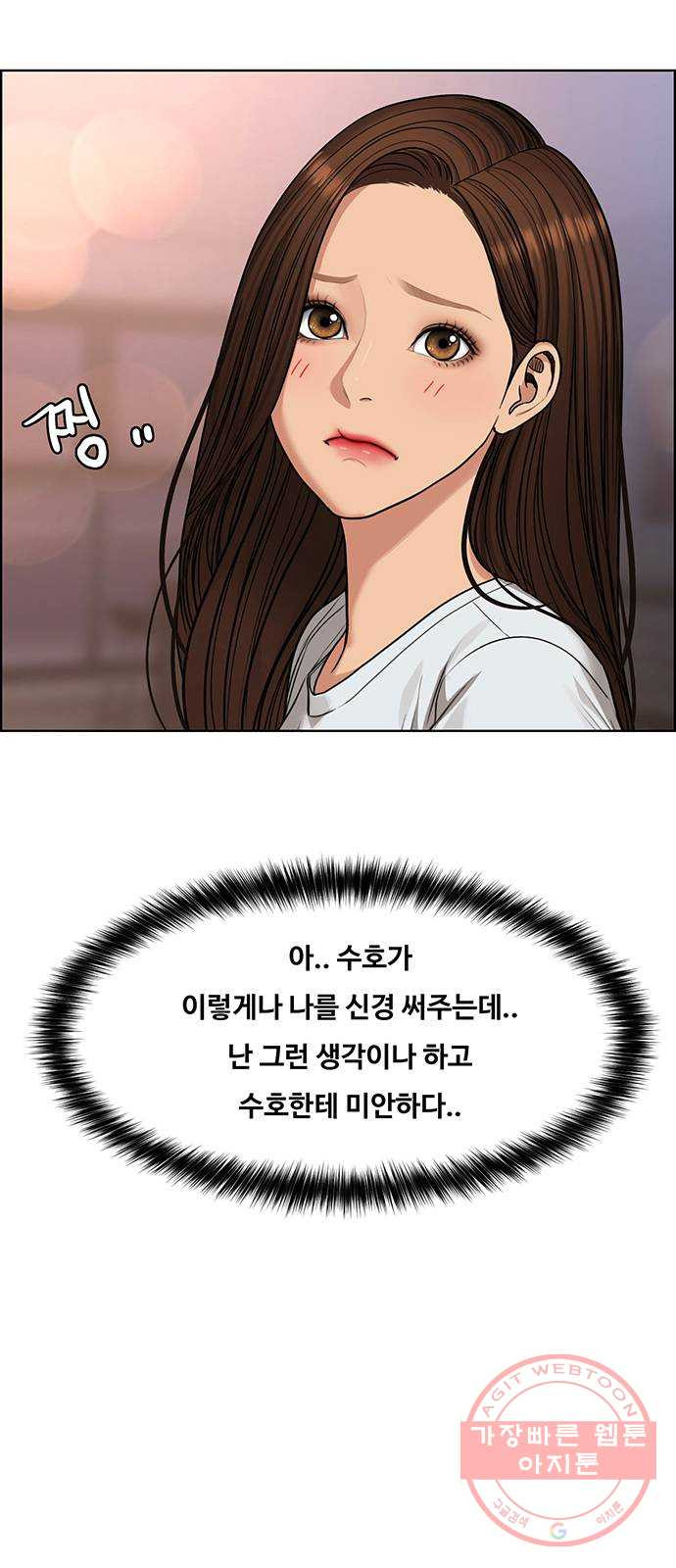 여신강림 188화 - 웹툰 이미지 66